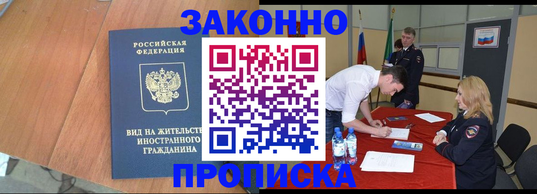 временная регистрация госуслуги в Звенигово