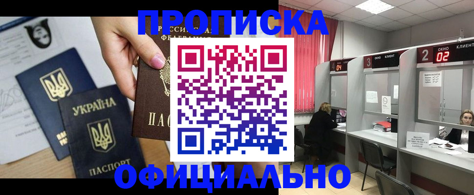 временная регистрация в Звенигово
