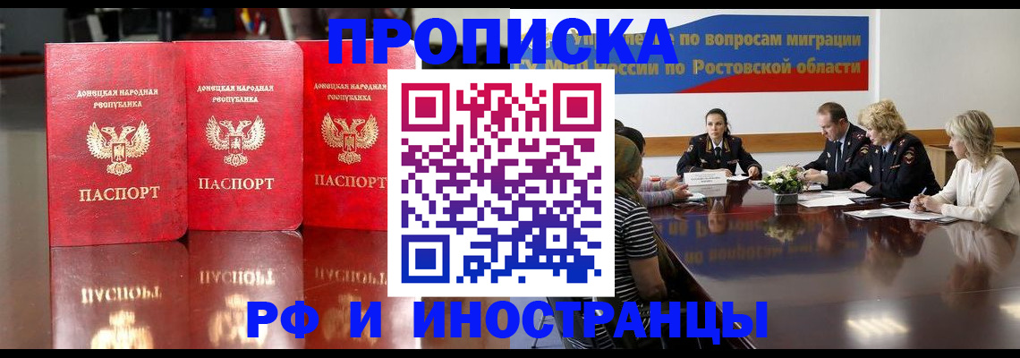 прописка гарантия в Звенигово