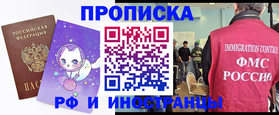 временная регистрация собственник в Звенигово